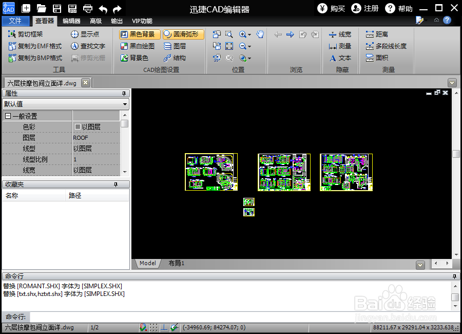 CAD看图软件如何查看CAD图纸