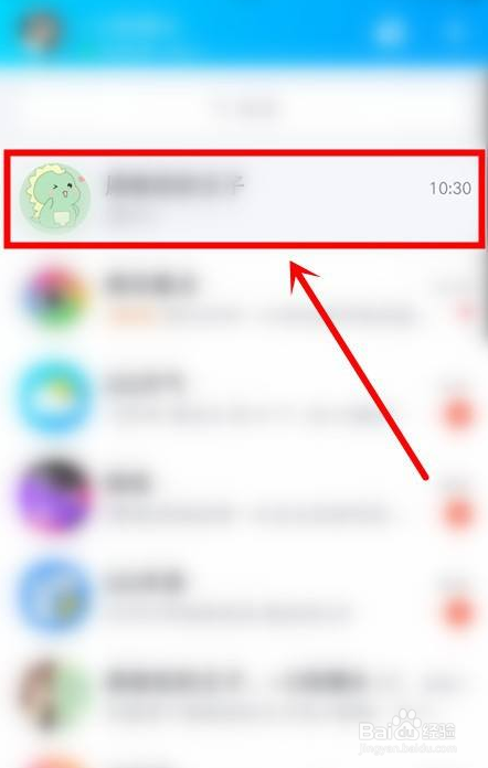 QQ怎么屏蔽好友