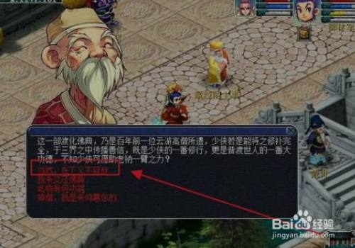 梦幻西游妙法慧心任务攻略