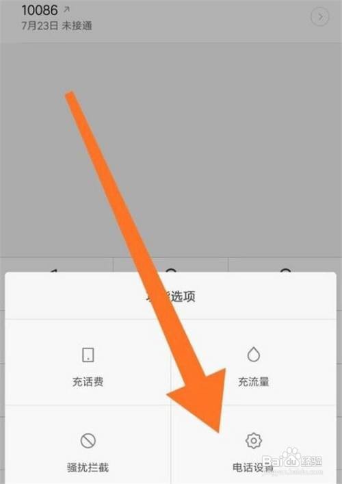 小米play通话录音在哪开启