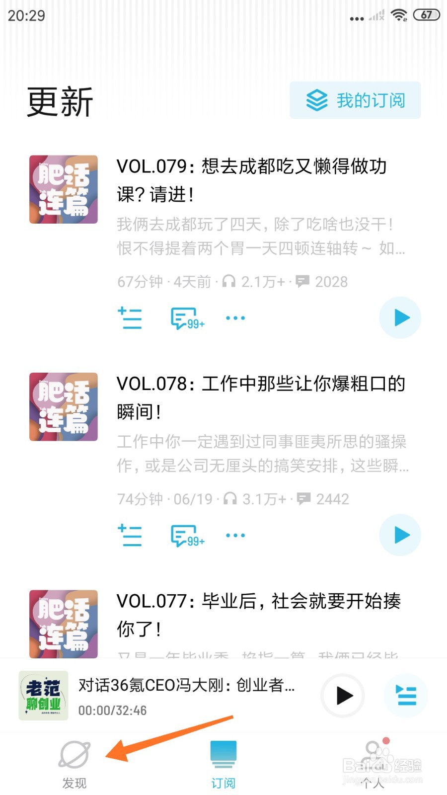 小宇宙中如何查看学者的私房阅读