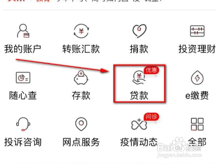 抵押房贷款怎么办理