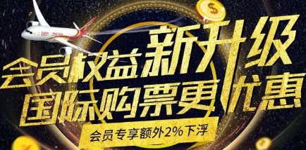 机票怎么买更便宜?