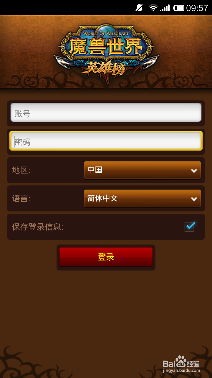 手机魔兽世界英雄榜怎么用：[1]远程拍卖行