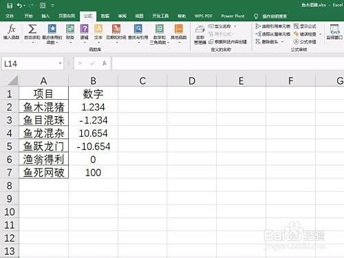 Excel中Roundup函数的用法