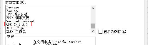 excel2007输入上下分数