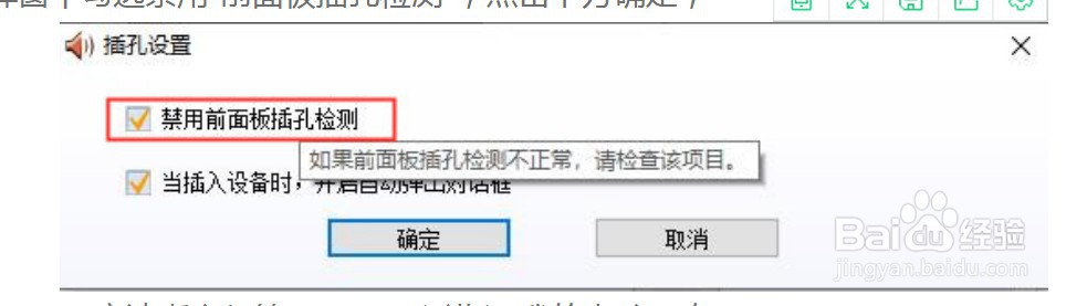 win10电脑扬声器没声音怎么办