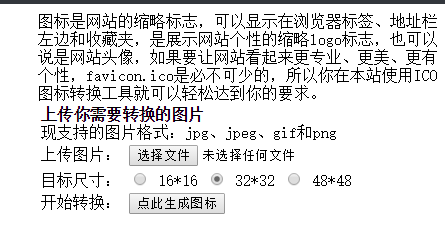应用程序替换图标