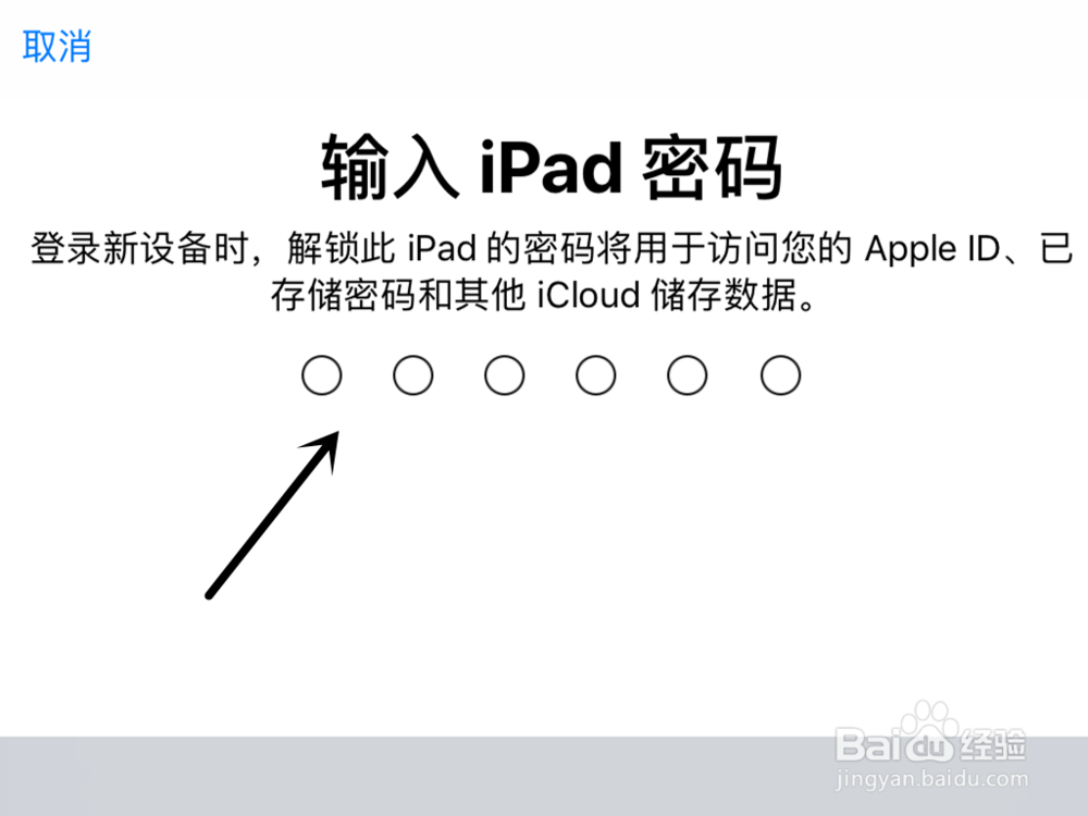 iPad2018如何登录AppleID