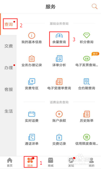 联通账期小贴士答疑解惑