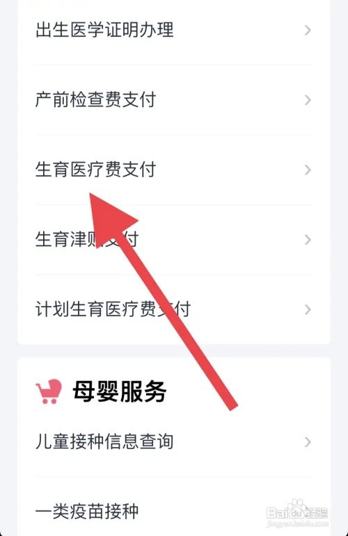 异地生育医保怎么报销