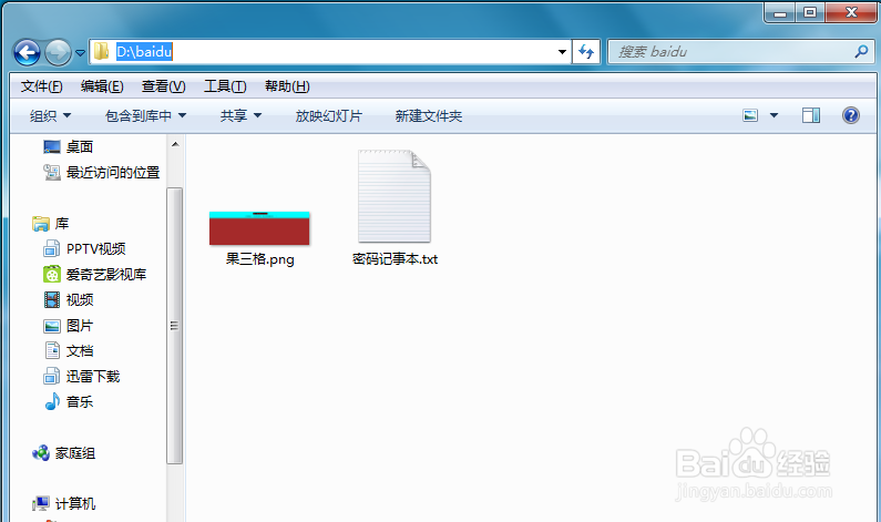 怎么隐蔽的保存个人密码