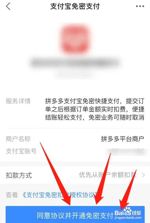 拼多多如何用支付宝付款