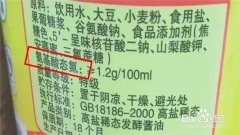 好酱油的挑选