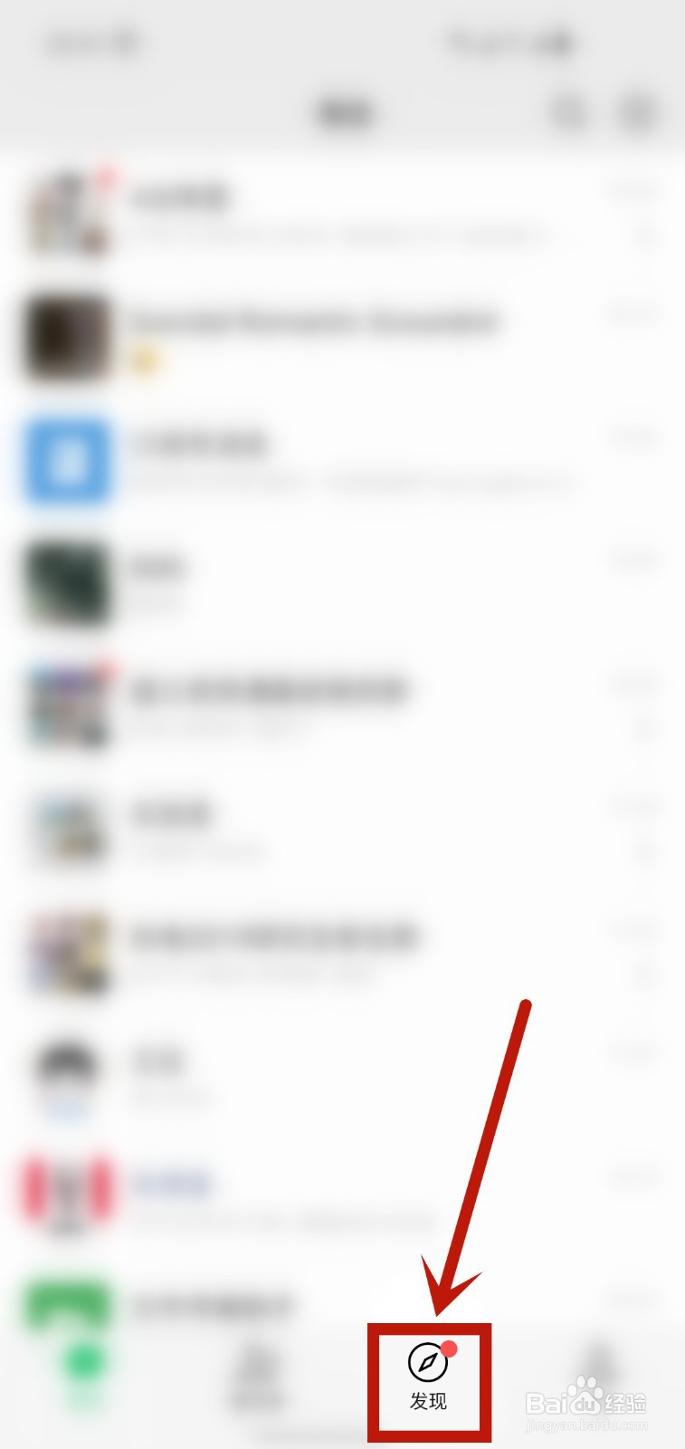 朋友圈发送失败怎么解决