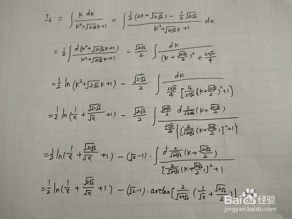 求√x与1+x^4倒数乘积的不定积分