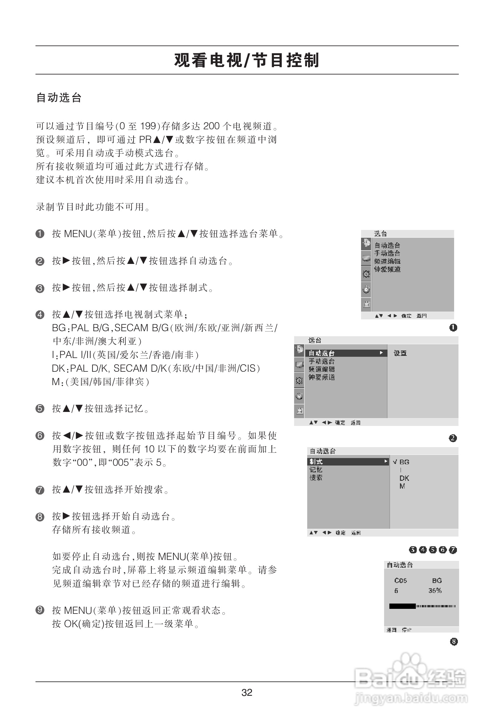 LG 42LG31RC彩电使用说明书:[4]