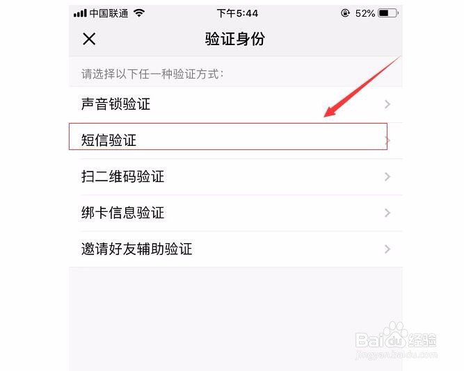 换了手机微信登不上了