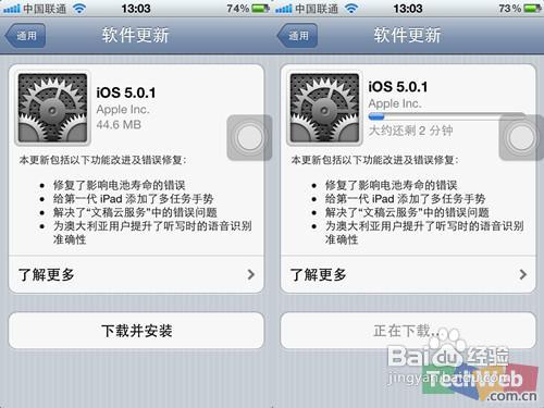 IOS5那些不容易被发现的功能(四)