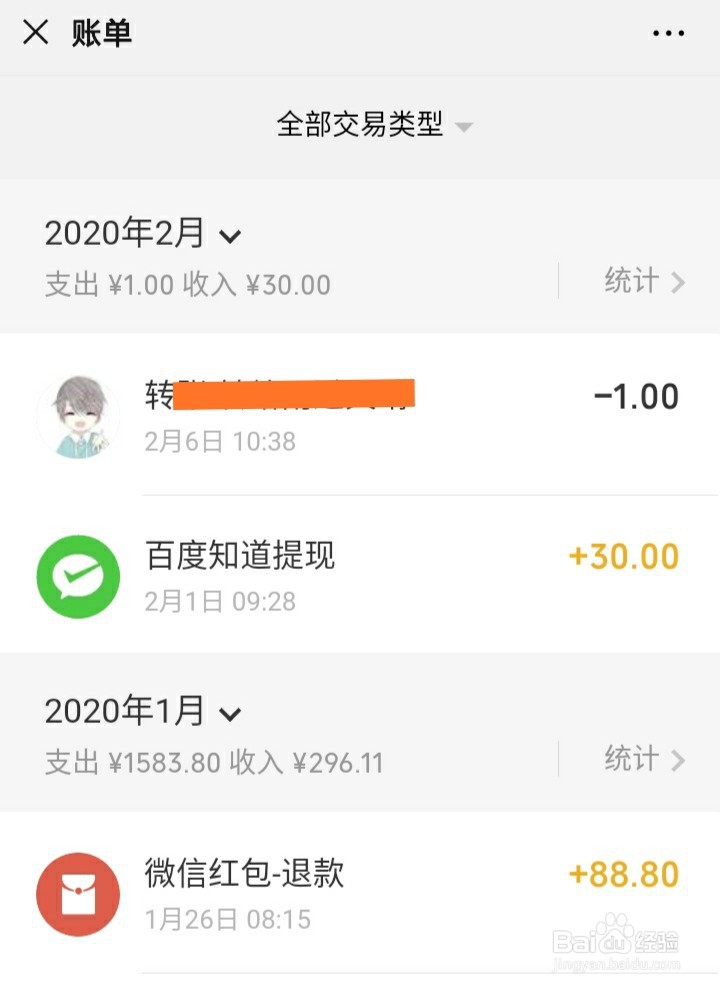 借钱转账怎么备注