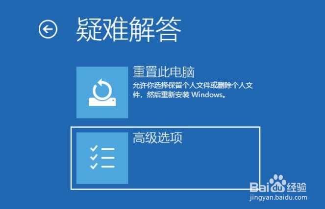 Win10系统开机卡在自动修复如何解决？