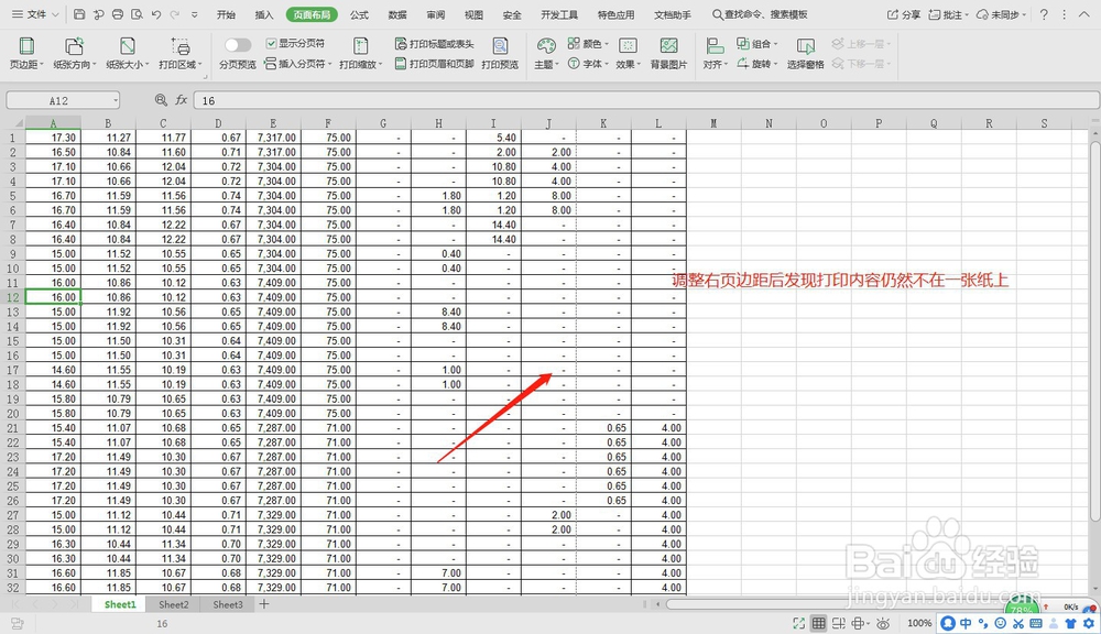 word、excel超出打印页面、怎么调整打印区域