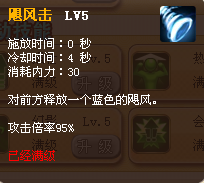 神将世界魔颜良技能图解
