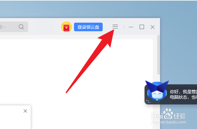 迅雷怎么切换暗黑模式