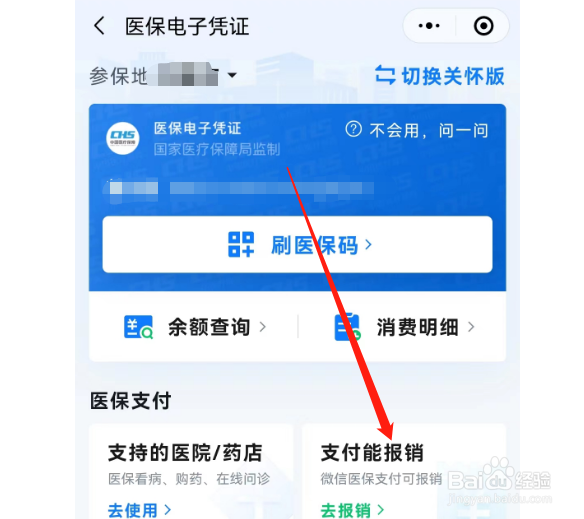 职工医保二次报销怎么报