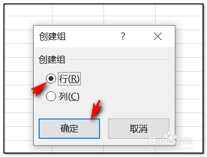 EXCEL中设置展开和折叠的方法