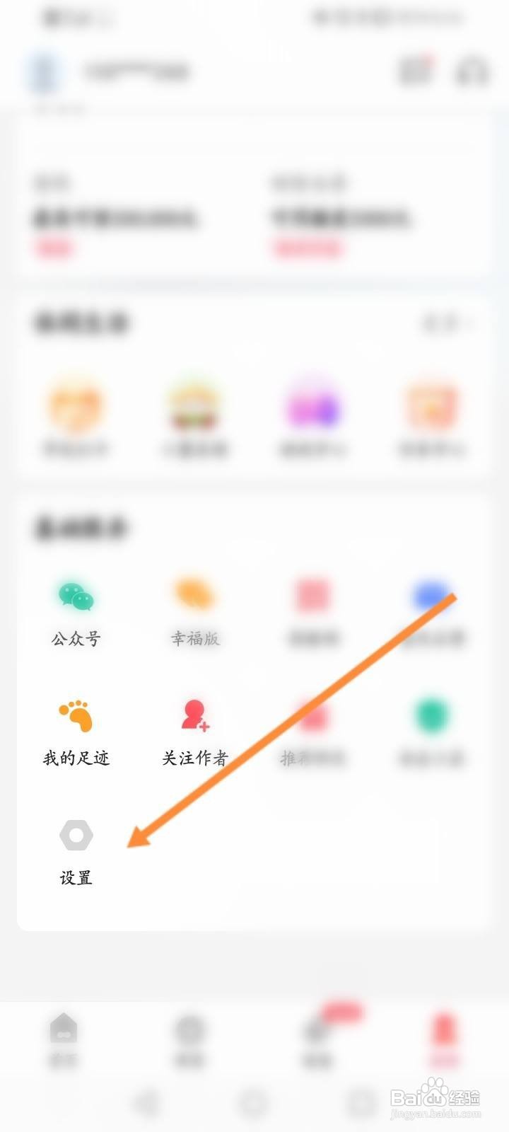 翼支付的快捷码怎么添加到桌面