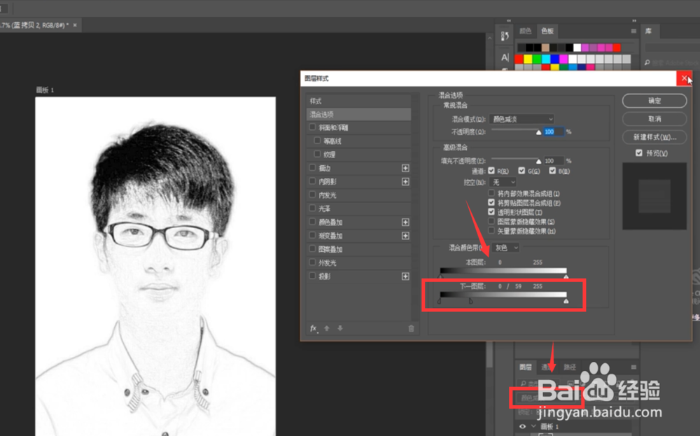 如何利用PS将照片变素描