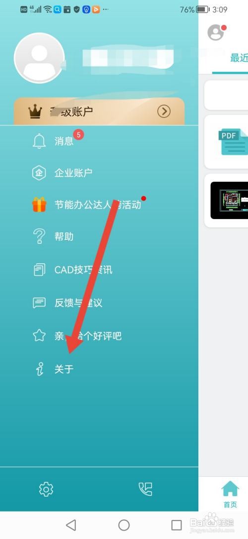 CAD看图王的二维码名片在哪里