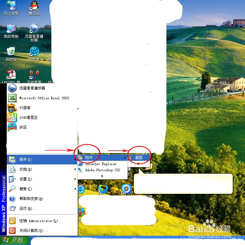怎么用qq或者没有联网时快速截图的几种方法