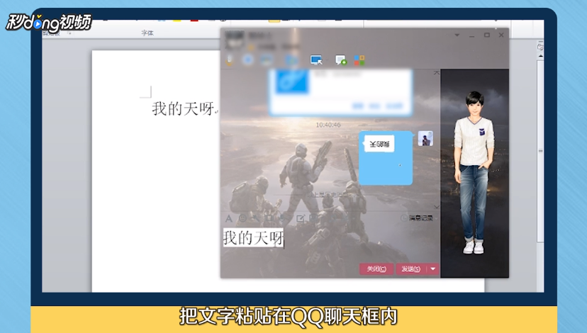 微信及QQ如何发倒立文字