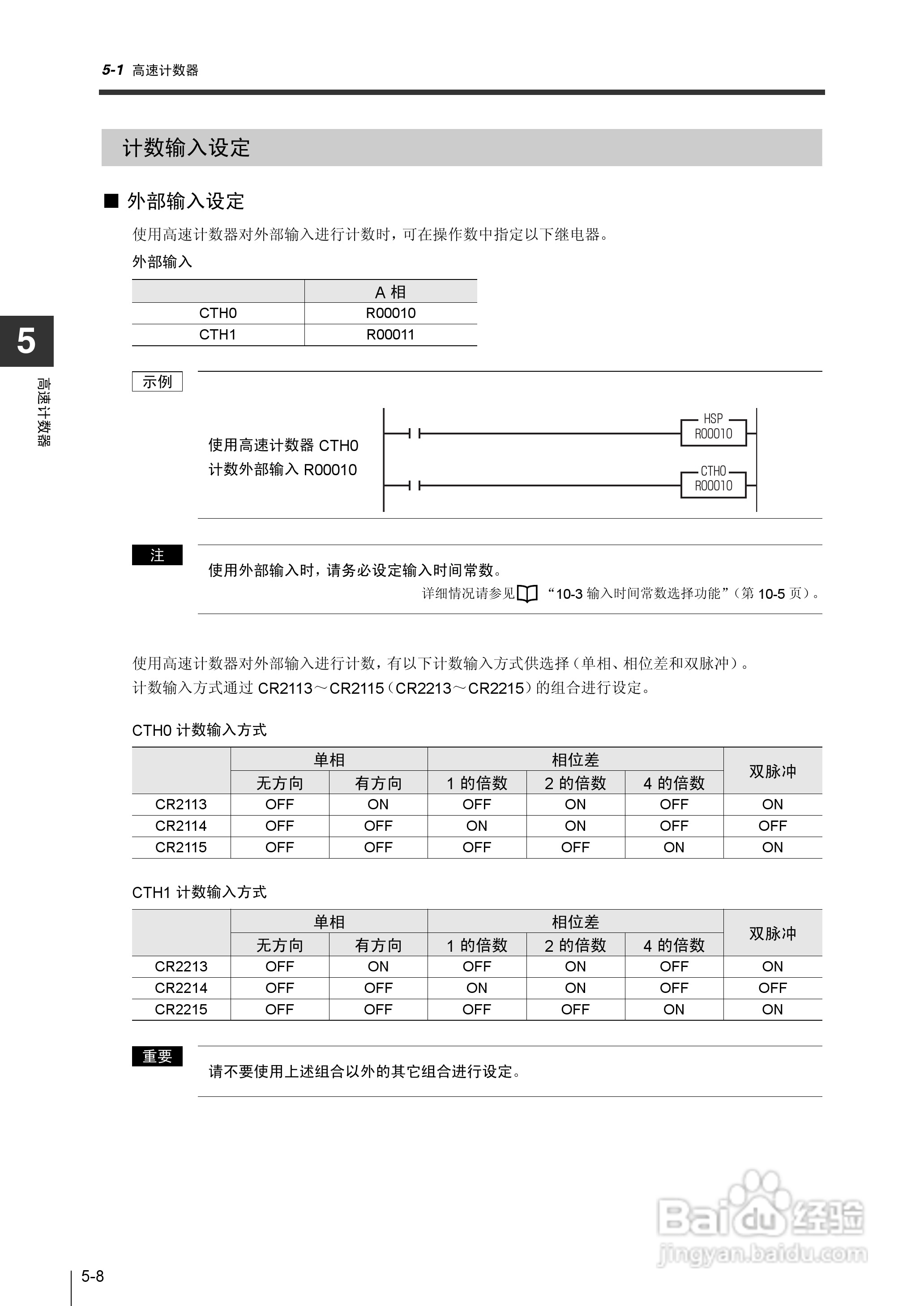 基恩士KV-1000系列高速多功能应用电力网络路由器说明:[22]