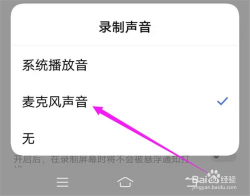 关于学习通怎么录制声音的信息