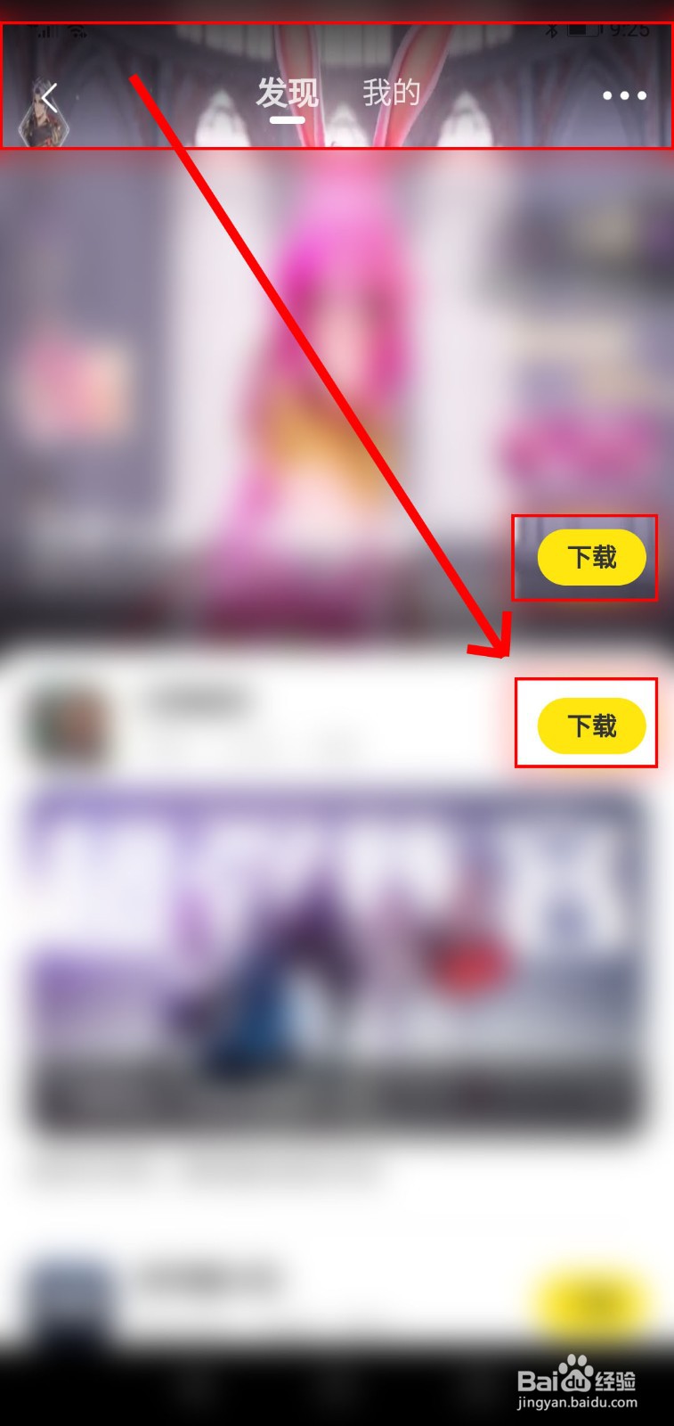 如何在闲鱼查看我的游戏？