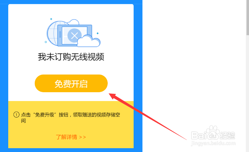 淘宝卖家在哪查看无线视频成交转化效果数据