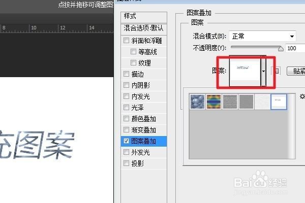 photoshop怎么增加新的填充图案