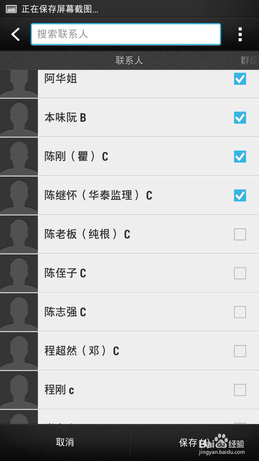 HTC one MAX如何设置免打扰模式