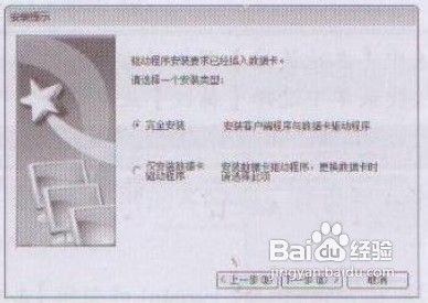 利用无线网卡无线上网