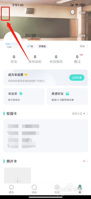 Lucky怎么清除缓存