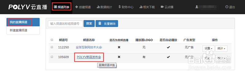 如何将网上的直播拉到自己的直播间