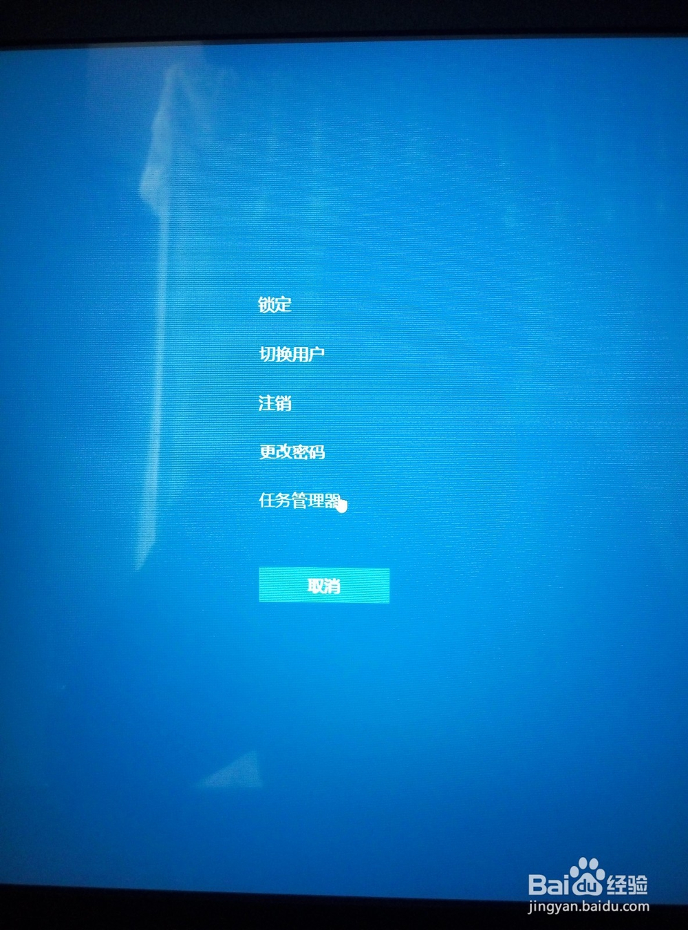笔记本电脑开机黑屏只看见鼠标箭头怎么办？