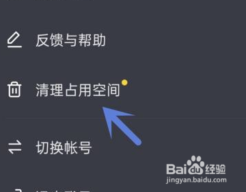 抖音如何深度清理