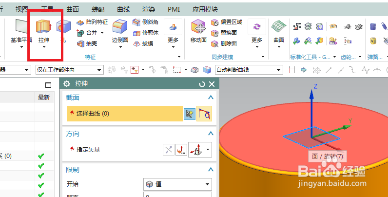 UG10.0如何建模牙签盒？