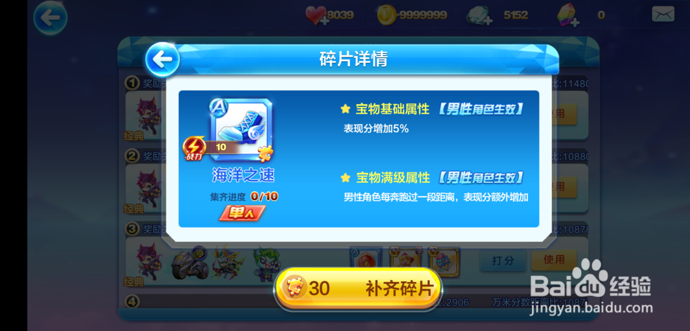 天天酷跑狂速战斧搭配技巧