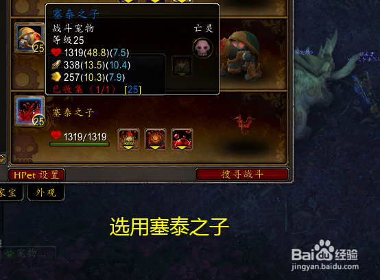 魔兽世界任务艾戈尔的特殊朋友