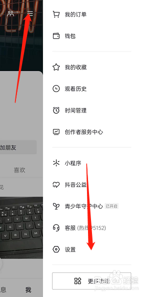 抖音画中画在哪开启
